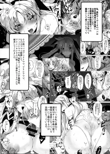 (C88) [Studio Himawari (Himukai Kyousuke)] NanoHarem Vivid UNIZON H-side 3 (Magical Girl Lyrical Nanoha) - page 4