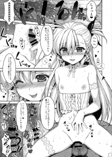 (C88) [Studio Himawari (Himukai Kyousuke)] NanoHarem Vivid UNIZON H-side 3 (Magical Girl Lyrical Nanoha) - page 15