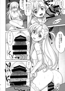 (C88) [Studio Himawari (Himukai Kyousuke)] NanoHarem Vivid UNIZON H-side 3 (Magical Girl Lyrical Nanoha) - page 14