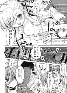 (C88) [Studio Himawari (Himukai Kyousuke)] NanoHarem Vivid UNIZON H-side 3 (Magical Girl Lyrical Nanoha) - page 16