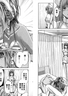 [Adachi Takumi] Queen's Game ~Haitoku no Misterious Game~ 2 | 女王遊戲 ~背德的詭譎遊戲~ 2 [Chinese] - page 50