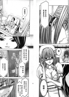 [Adachi Takumi] Queen's Game ~Haitoku no Misterious Game~ 2 | 女王遊戲 ~背德的詭譎遊戲~ 2 [Chinese] - page 34