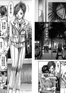 [Adachi Takumi] Queen's Game ~Haitoku no Misterious Game~ 2 | 女王遊戲 ~背德的詭譎遊戲~ 2 [Chinese] - page 17