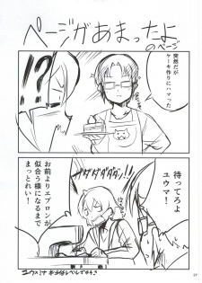 (CSP6) [Circle-FIORE (Ekakibit)] Onee-chan wa Docchi da! (Gundam Build Fighters Try) - page 26