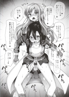 (COMIC1☆9) [Oshiruko Kan (Piririnegi)] Sword of Asuna (Sword Art Online) - page 6