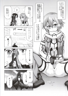 (COMIC1☆9) [Oshiruko Kan (Piririnegi)] Sword of Asuna (Sword Art Online) - page 8