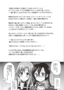 (COMIC1☆9) [Oshiruko Kan (Piririnegi)] Sword of Asuna (Sword Art Online) - page 2