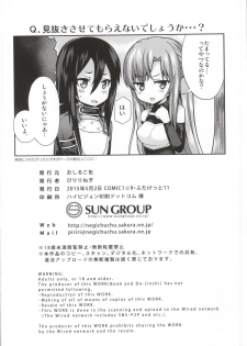 (COMIC1☆9) [Oshiruko Kan (Piririnegi)] Sword of Asuna (Sword Art Online) - page 20