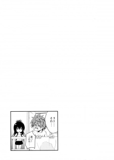 (C88) [Shiawase Kanmiryou (Yuki Tomoshi)] Geboku ni totte wa Gohoubi desu. (To LOVE-Ru Darkness) - page 21