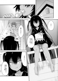 (C88) [Shiawase Kanmiryou (Yuki Tomoshi)] Geboku ni totte wa Gohoubi desu. (To LOVE-Ru Darkness) - page 3