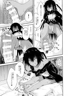 (C88) [Shiawase Kanmiryou (Yuki Tomoshi)] Geboku ni totte wa Gohoubi desu. (To LOVE-Ru Darkness) - page 9