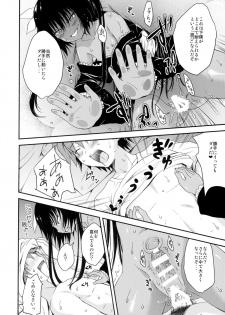 (C88) [Shiawase Kanmiryou (Yuki Tomoshi)] Geboku ni totte wa Gohoubi desu. (To LOVE-Ru Darkness) - page 14