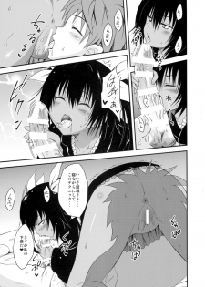 (C88) [Shiawase Kanmiryou (Yuki Tomoshi)] Geboku ni totte wa Gohoubi desu. (To LOVE-Ru Darkness) - page 5