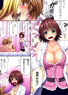 (C88) [Yumeyoubi (Ichimu)] DY-03 (To LOVE-Ru Darkness) - page 7