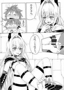 (C88) [MIme Channel (Ume)] To Love-Ru SEX 2 Yami hen (To LOVE-Ru Darkness) - page 13