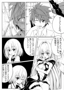 (C88) [MIme Channel (Ume)] To Love-Ru SEX 2 Yami hen (To LOVE-Ru Darkness) - page 7