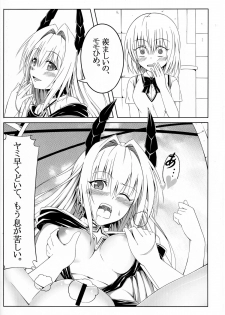 (C88) [MIme Channel (Ume)] To Love-Ru SEX 2 Yami hen (To LOVE-Ru Darkness) - page 6