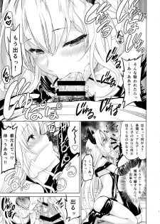 (C88) [Tsunken (Men's)] Chou LOVE-Ru Front (To LOVE-Ru) - page 9