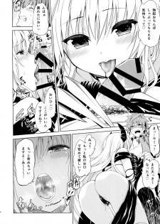 (C88) [Tsunken (Men's)] Chou LOVE-Ru Front (To LOVE-Ru) - page 8