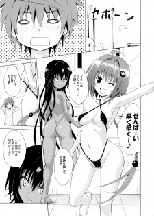 (C88) [TORA MACHINE (Kasukabe Taro)] Trans H (To LOVE-Ru) - page 23