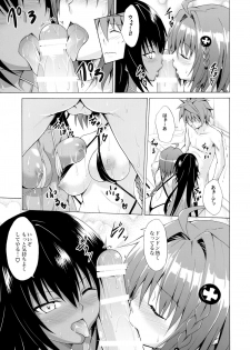 (C88) [TORA MACHINE (Kasukabe Taro)] Trans H (To LOVE-Ru) - page 27