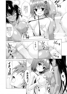 (C88) [TORA MACHINE (Kasukabe Taro)] Trans H (To LOVE-Ru) - page 28