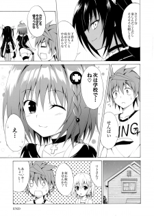 (C88) [TORA MACHINE (Kasukabe Taro)] Trans H (To LOVE-Ru) - page 35