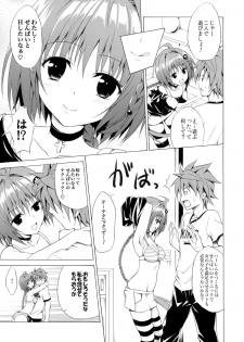 (C88) [TORA MACHINE (Kasukabe Taro)] Trans H (To LOVE-Ru) - page 5