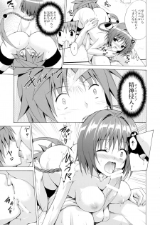 (C88) [TORA MACHINE (Kasukabe Taro)] Trans H (To LOVE-Ru) - page 11