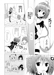 (C88) [TORA MACHINE (Kasukabe Taro)] Trans H (To LOVE-Ru) - page 4