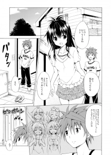 (C88) [TORA MACHINE (Kasukabe Taro)] Trans H (To LOVE-Ru) - page 3