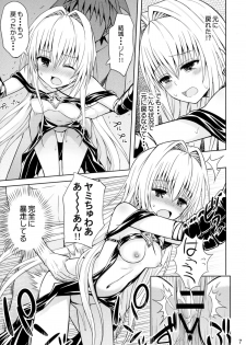 (C88) [Aoi Ten (Aoten)] Modaero!! Taiyaki chan (To LOVE-Ru) - page 9