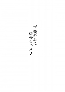 [Ahemaru (Henrik)] Irihaji (Fate/kaleid liner Prisma Illya, Gatchaman Crowds) [Digital] - page 15