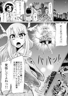 [Ahemaru (Henrik)] Irihaji (Fate/kaleid liner Prisma Illya, Gatchaman Crowds) [Digital] - page 3