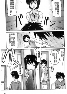 [Umiushi] Sweet Meet [Chinese] - page 24