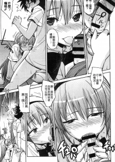 [Umiushi] Sweet Meet [Chinese] - page 48