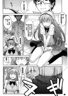 [Umiushi] Sweet Meet [Chinese] - page 43