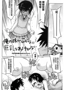 [Umiushi] Sweet Meet [Chinese] - page 23