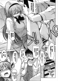 [Umiushi] Sweet Meet [Chinese] - page 50