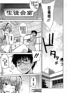 [Umiushi] Sweet Meet [Chinese] - page 38