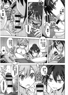 [Umiushi] Sweet Meet [Chinese] - page 10