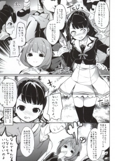 (777 FESTIVAL) [Kaname (Siina Yuuki)] Ume-chan to KyanKyan suru Hon (Tokyo 7th Sisters) - page 2