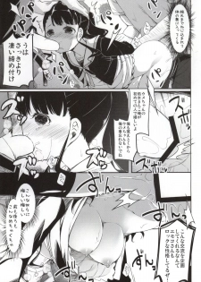 (777 FESTIVAL) [Kaname (Siina Yuuki)] Ume-chan to KyanKyan suru Hon (Tokyo 7th Sisters) - page 12