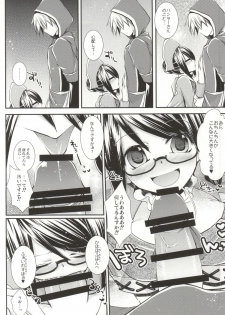 (COMIC1☆9) [Eccentric Girl (Asagiri Rira)] Sweet Stimulator plus (Monster Hunter 4G) - page 5