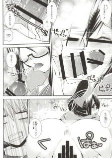 (COMIC1☆9) [Eccentric Girl (Asagiri Rira)] Sweet Stimulator plus (Monster Hunter 4G) - page 7