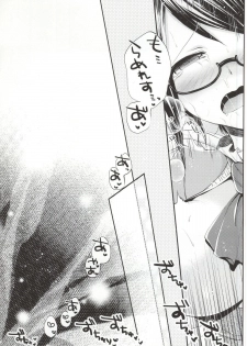 (COMIC1☆9) [Eccentric Girl (Asagiri Rira)] Sweet Stimulator plus (Monster Hunter 4G) - page 18