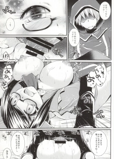 (COMIC1☆9) [Eccentric Girl (Asagiri Rira)] Sweet Stimulator plus (Monster Hunter 4G) - page 14