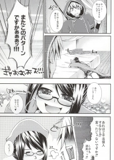 (COMIC1☆9) [Eccentric Girl (Asagiri Rira)] Sweet Stimulator plus (Monster Hunter 4G) - page 4