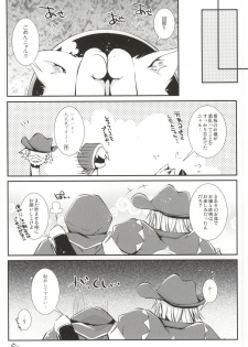 (COMIC1☆9) [Eccentric Girl (Asagiri Rira)] Sweet Stimulator plus (Monster Hunter 4G) - page 19