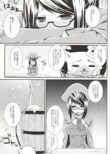 (COMIC1☆9) [Eccentric Girl (Asagiri Rira)] Sweet Stimulator plus (Monster Hunter 4G) - page 2